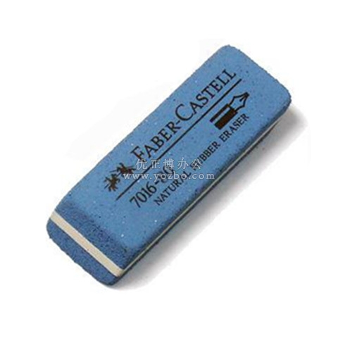 辉柏嘉7016-80 天然树胶橡皮擦（钢笔沙擦）40*15*8mm