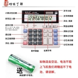 万能通 WT-200B 桌面计算器