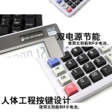 万能通 WT-200B 桌面计算器