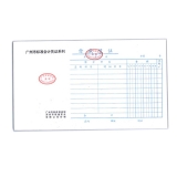 前通会计凭证 付款凭证24K/50页