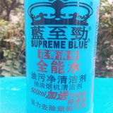 至尊金宝钟蓝至劲全能水600ml 强力去污