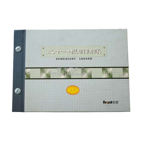 前通 二十一栏账本 16K 100页