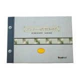 前通 二十一栏账本 16K 100页