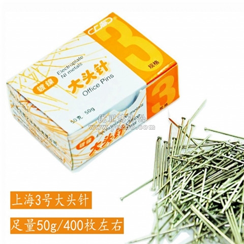 上海镀镍大头针