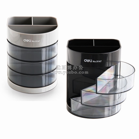 得力9147笔筒 多个隔层