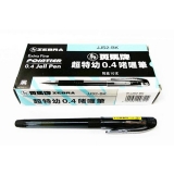 斑马JJS2中性笔 超特幼啫喱笔 极细中性笔 0.4mm