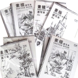 伟盛速写本素描速写生本A4 8K A3