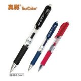 真彩A47按动中性笔 0.5mm