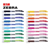 斑马JJ15按动中性笔 啫喱笔 0.5mm