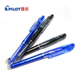 百乐进口LF-22P4可擦笔摩磨擦中性笔 0.4mm