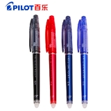 百乐进口LF-22P4可擦笔摩磨擦中性笔 0.4mm