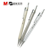 晨光M-1001 金属自动铅笔 活动铅笔 按制铅笔