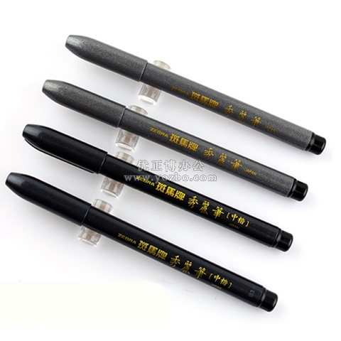 斑马秀丽笔 中楷小楷签名笔