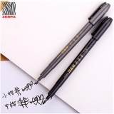 斑马秀丽笔 中楷小楷签名笔