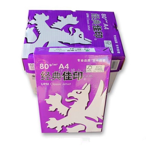 经典佳印复印纸A4/80g 500张/包