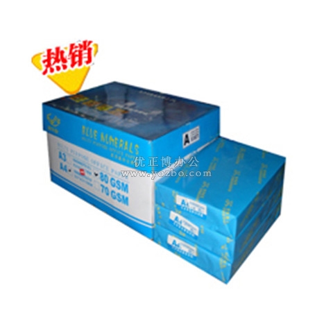 蓝色数码复印纸 A5 80g 500张/包
