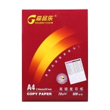 高品乐复印纸A4 70g 500张/包