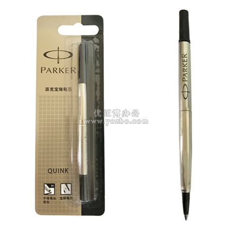 派克宝珠笔笔芯 黑色