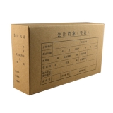 无酸牛皮纸 会计凭证档案盒 5cm
