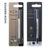 派克宝珠笔笔芯 黑色
