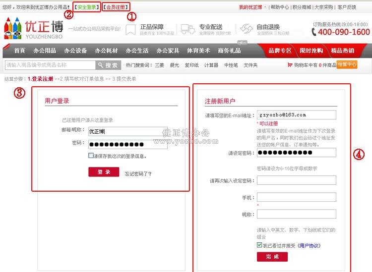 用户登录/注册